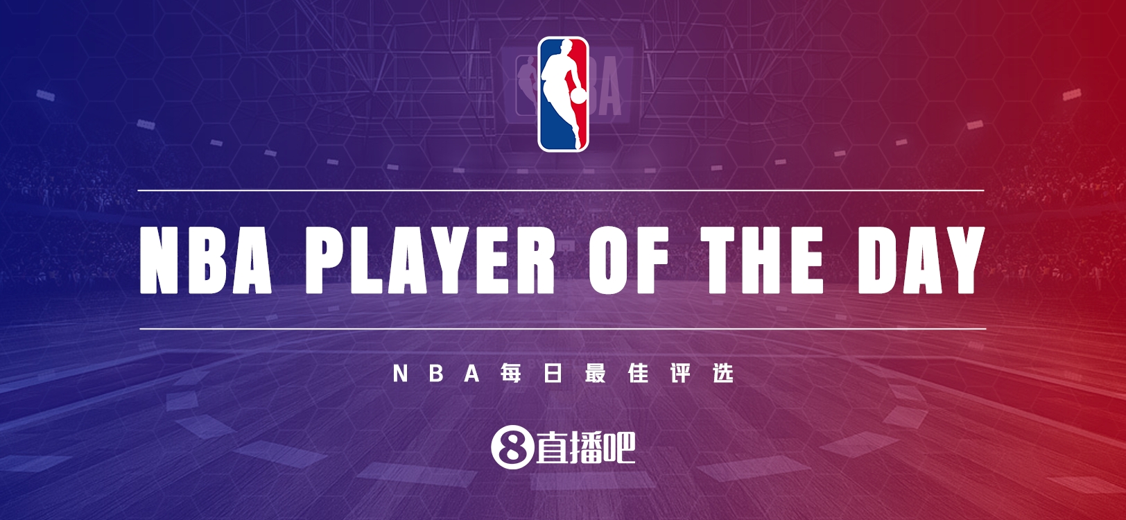  【直播吧评选】3月15日NBA最佳球员：哈登